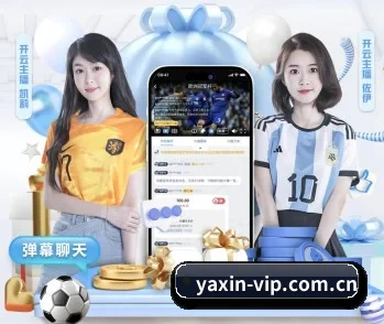 亚新，为您开启全新体验 - 体育资讯内容服务